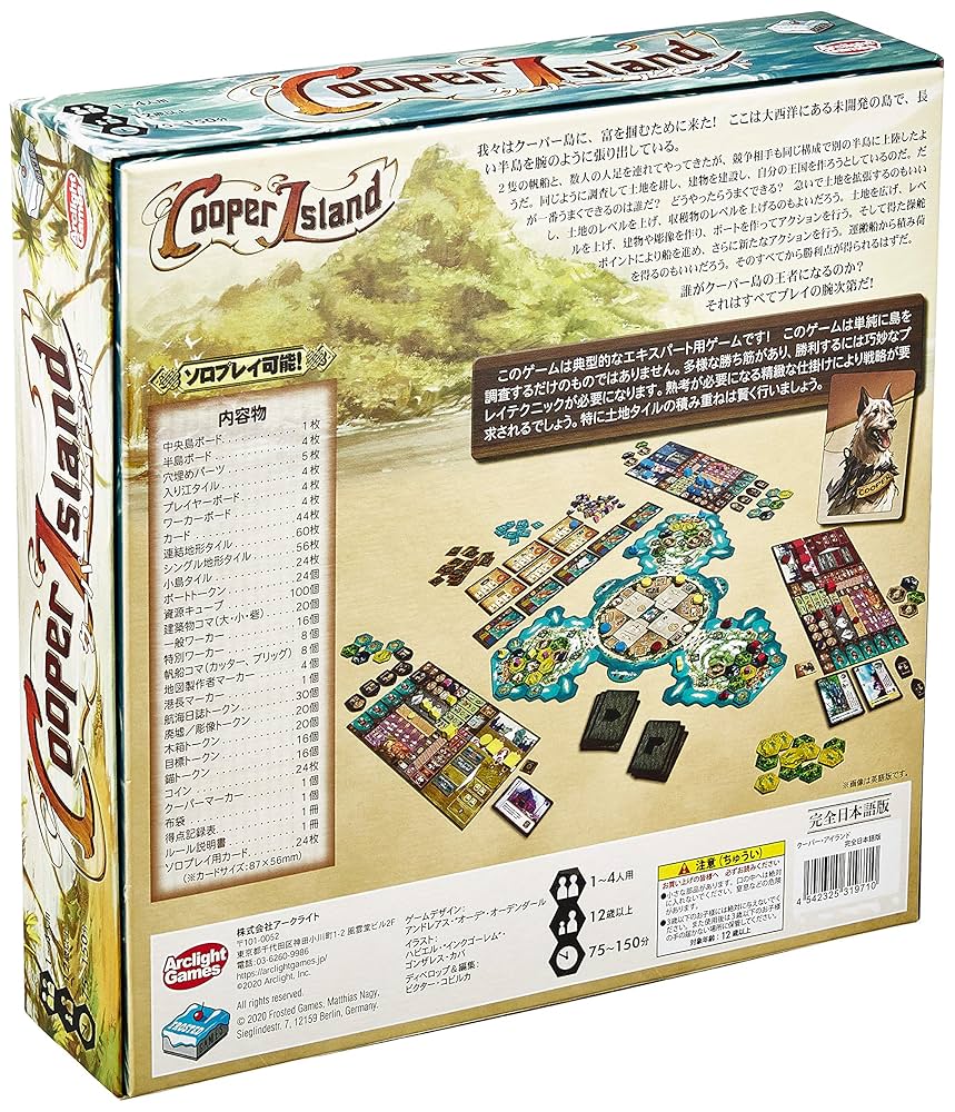 クーパーアイランド　完全日本語版　新品未開封 クーパー・アイランド 完全日本語版 - ArclightGames Official